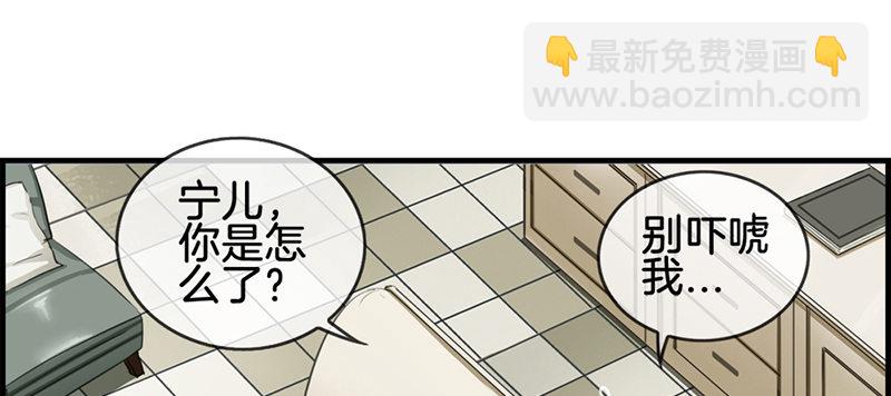 第五十八话 面试骚扰-第59话
