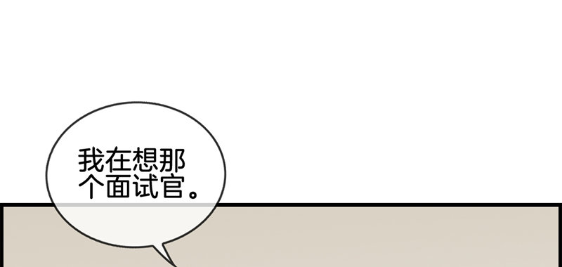 第五十八话 面试骚扰-第59话