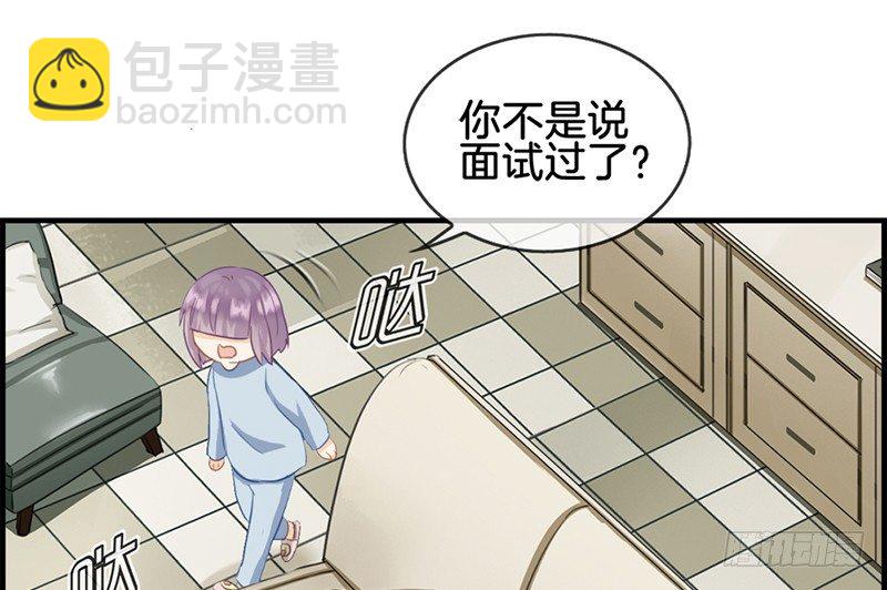 第五十八话 面试骚扰-第59话