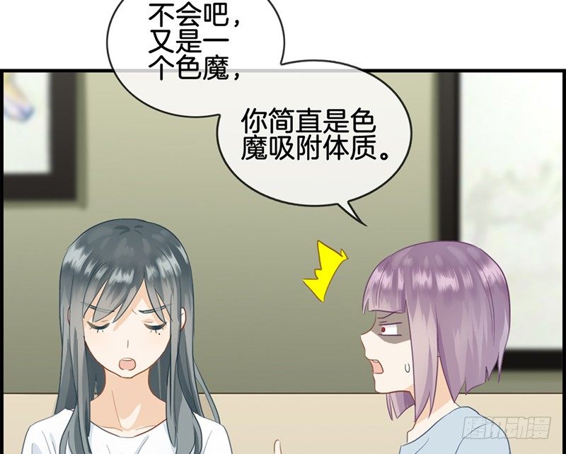 第五十八话 面试骚扰-第59话