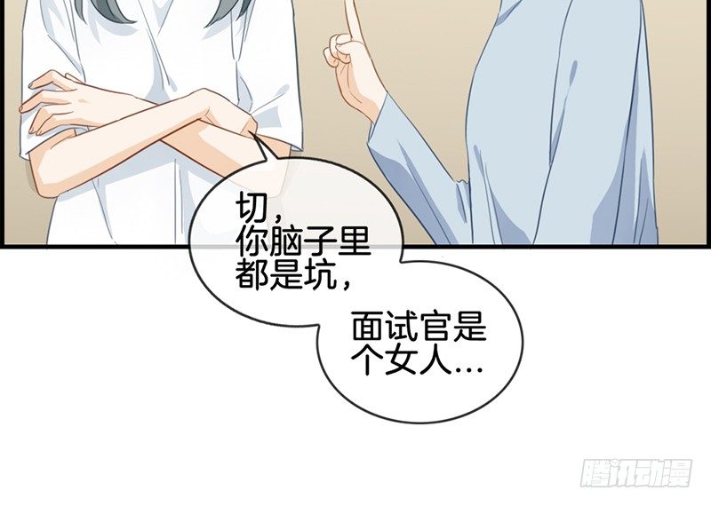 第五十八话 面试骚扰-第59话