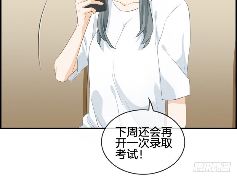 第五十八话 面试骚扰-第59话