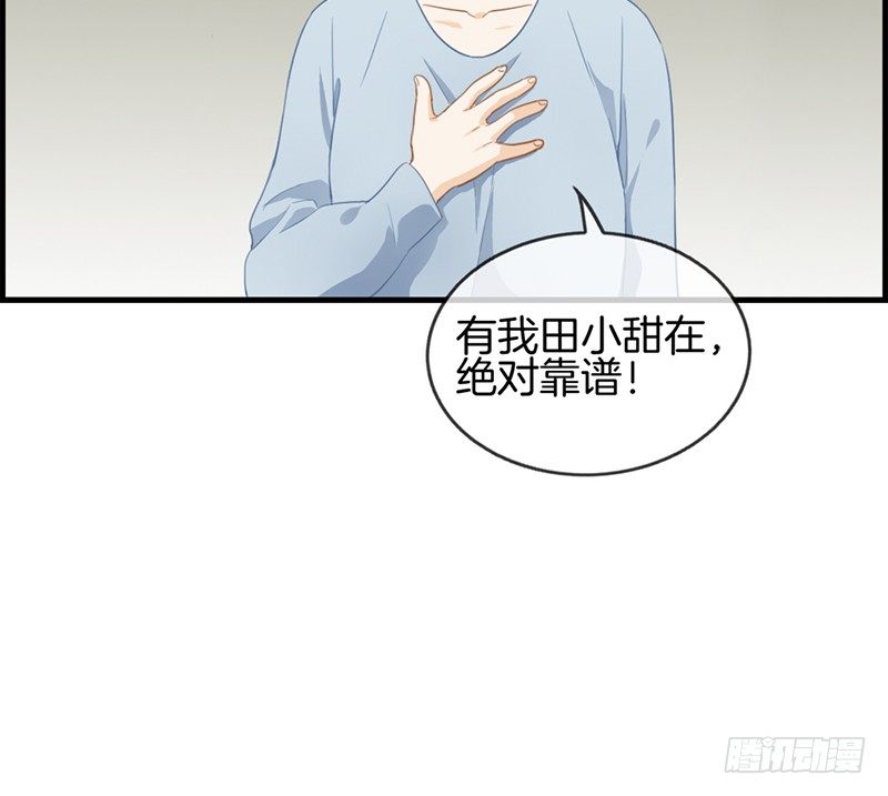 第六十话 狼吞虎咽(1/2)-第61话