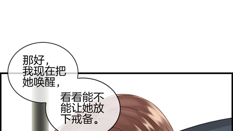 第七十话 催眠(1/2)-第71话