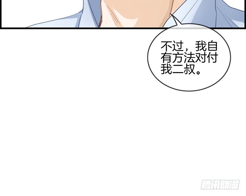 第七十六话 守护(1/2)-第77话