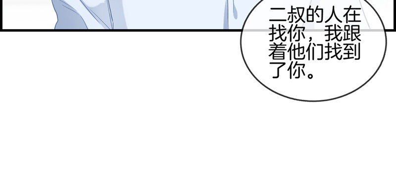 第七十六话 守护(1/2)-第77话