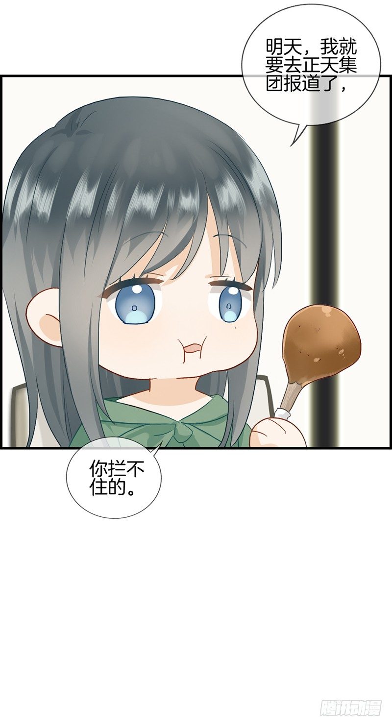 第七十八话 你是我的-第79话