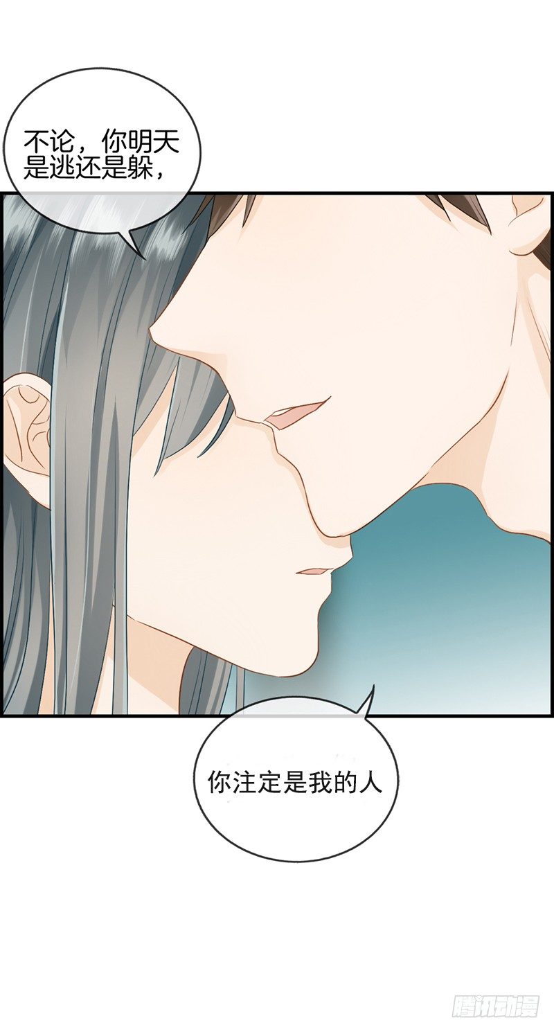 第七十八话 你是我的-第79话