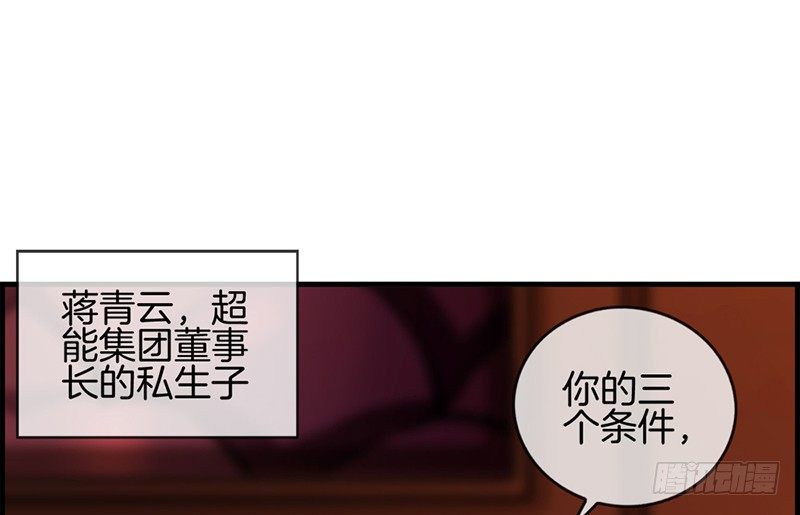 第八话 民政局见-第9话