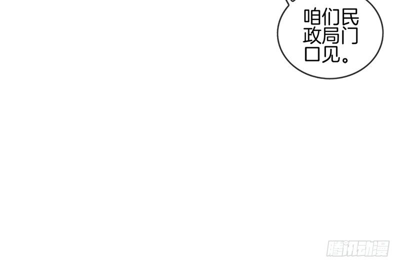 第八话 民政局见-第9话