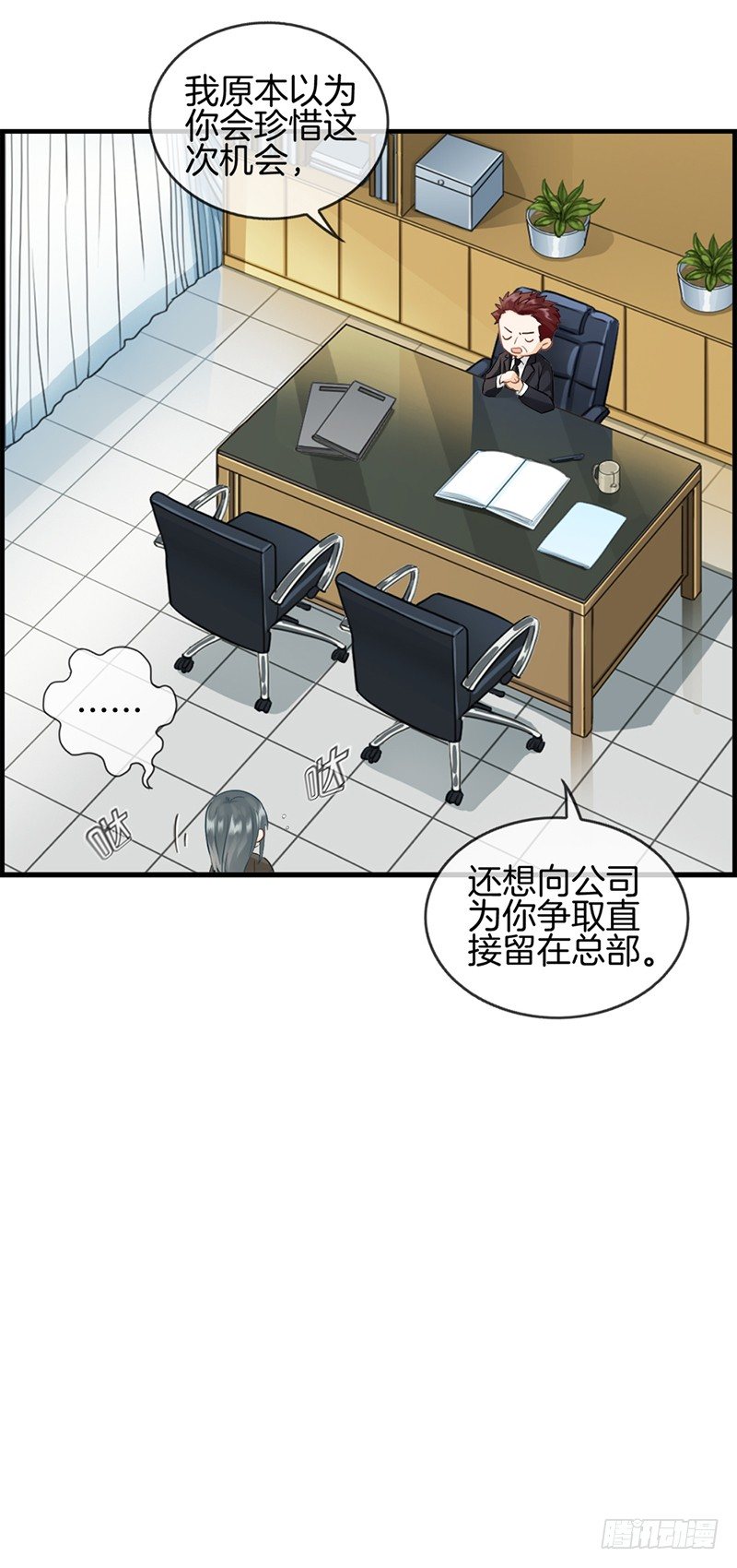 第八十二话 少女杀手-第83话