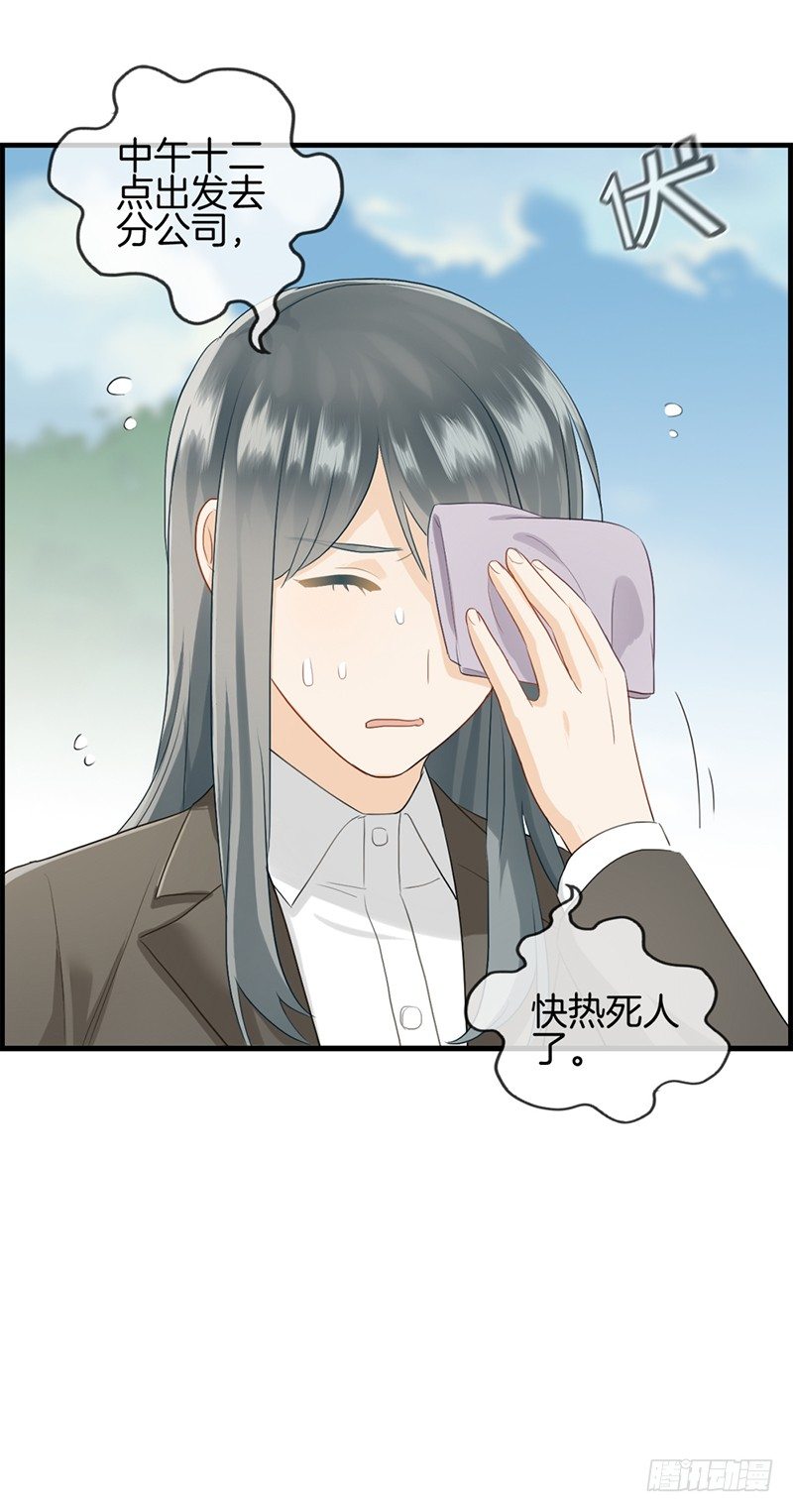 第八十四话 剩女-第85话
