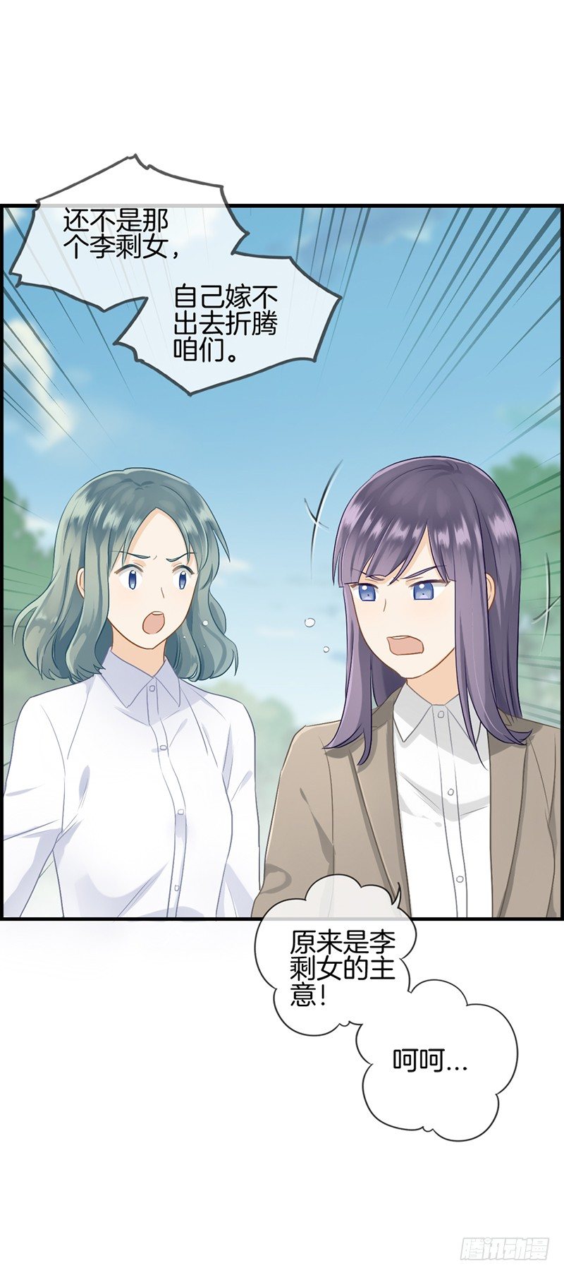 第八十四话 剩女-第85话