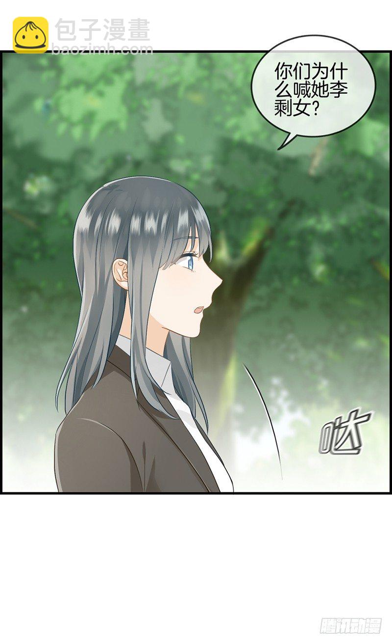 第八十四话 剩女-第85话
