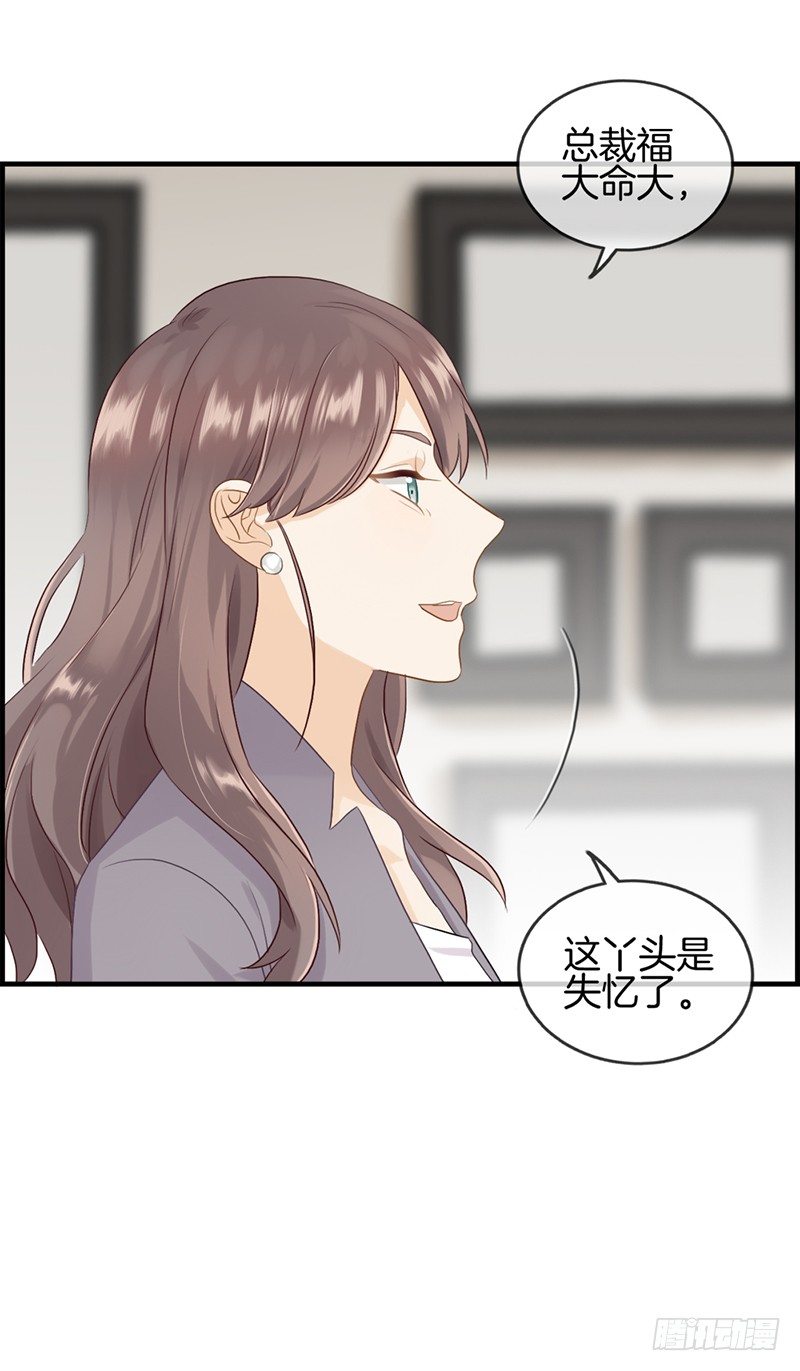 第八十四话 剩女-第85话