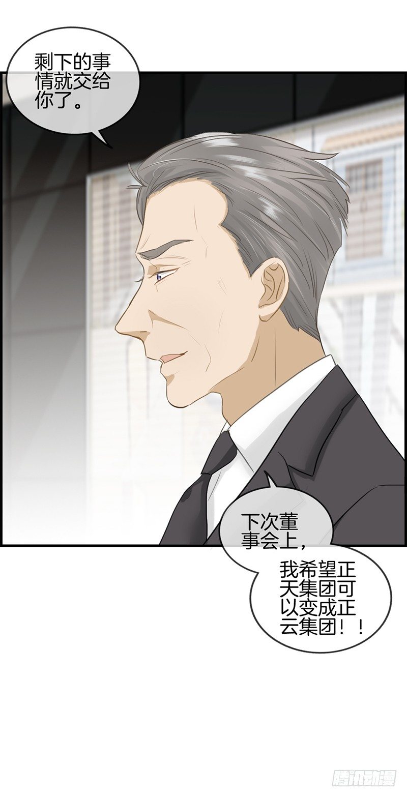 第八十四话 剩女-第85话