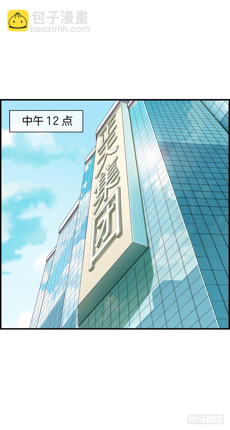 第八十四话 剩女-第85话