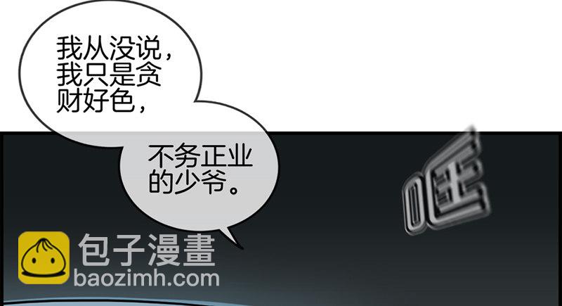 第八十六话 后悔一辈子(1/2)-第87话