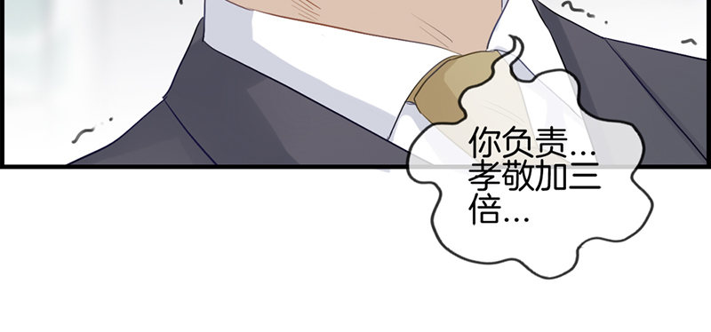 第八十八话 烫手山芋(1/2)-第89话