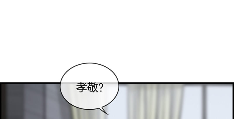 第八十八话 烫手山芋(1/2)-第89话