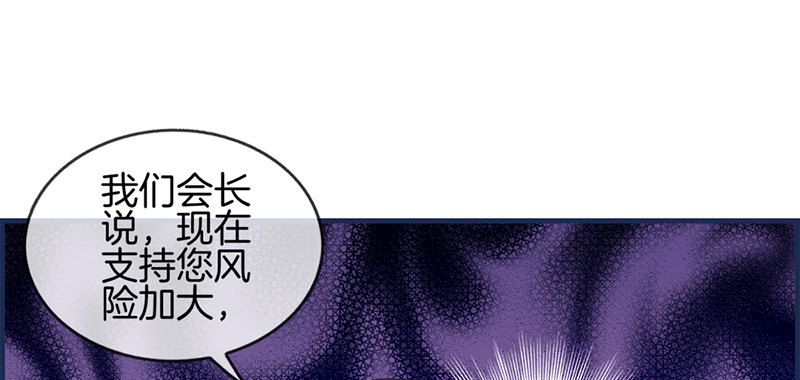 第八十八话 烫手山芋(1/2)-第89话
