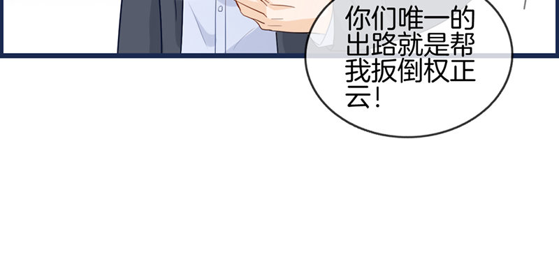第八十八话 烫手山芋(1/2)-第89话