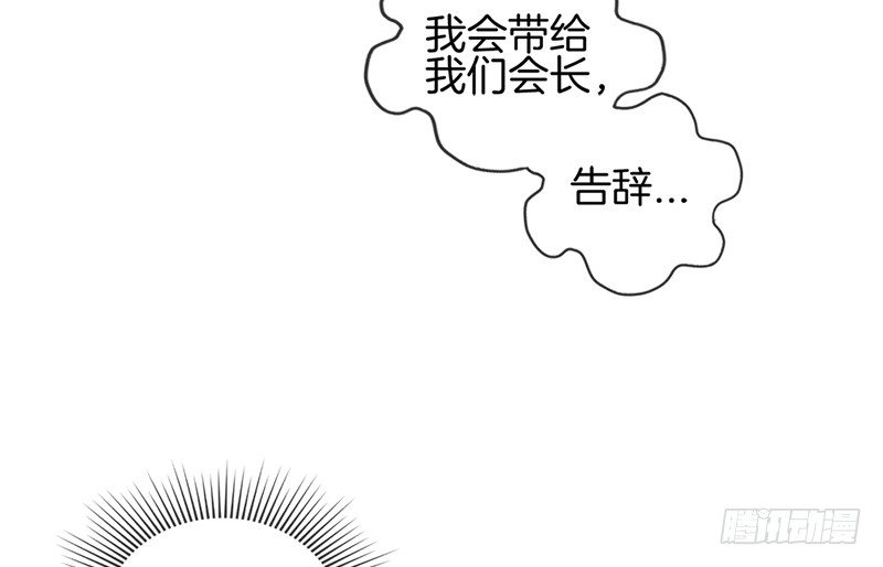 第八十八话 烫手山芋(1/2)-第89话