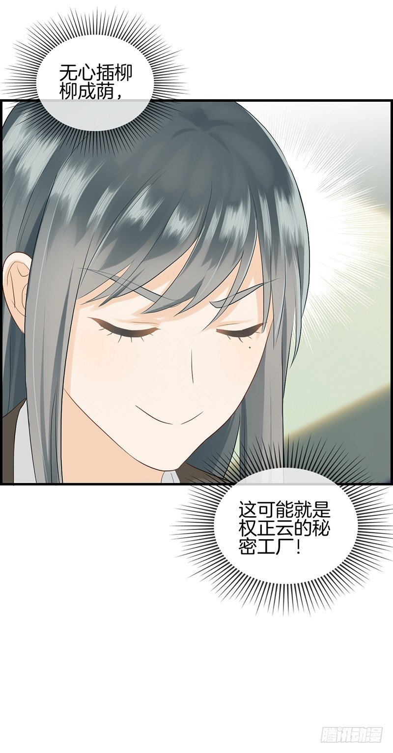第九十话 秘密工厂-第91话