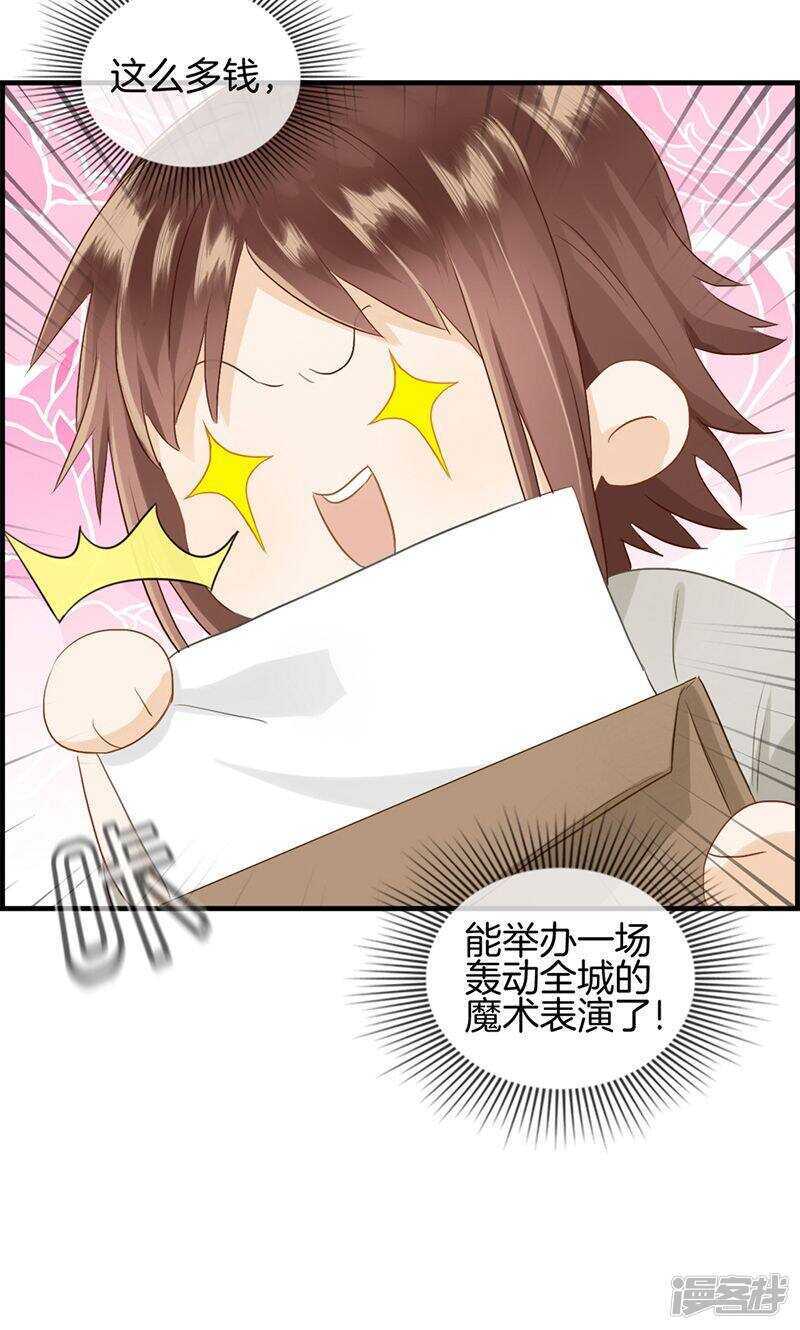 第九十二话 惩罚-第93话