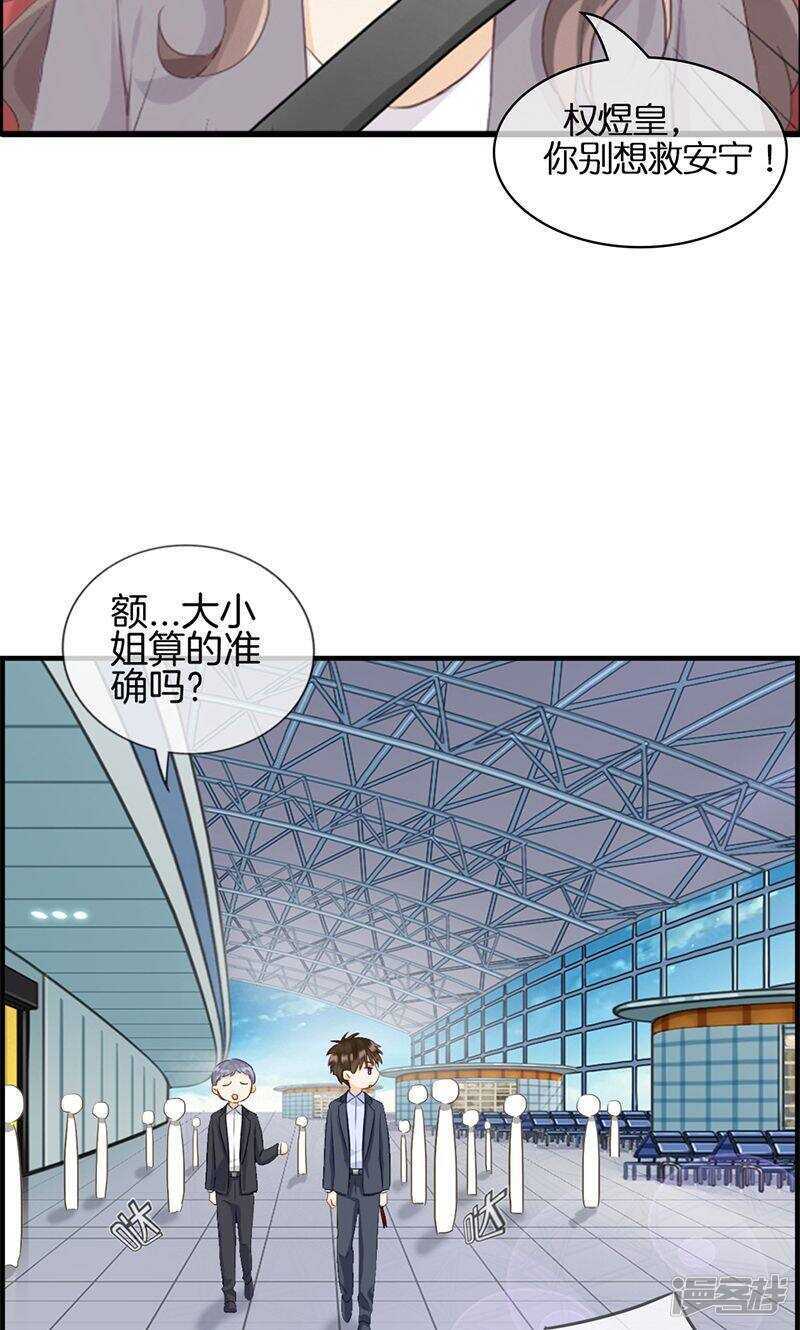第九十二话 惩罚-第93话