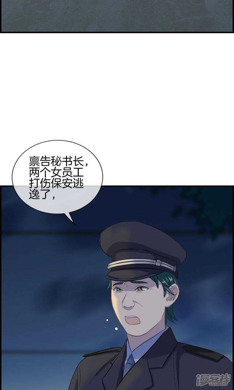 第九十二话 惩罚-第93话