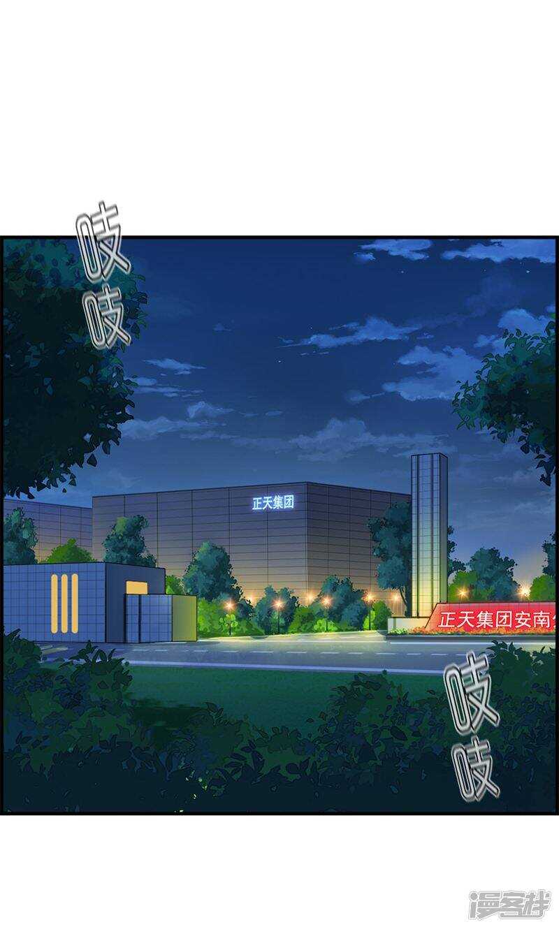 第九十四话 神算子-第95话