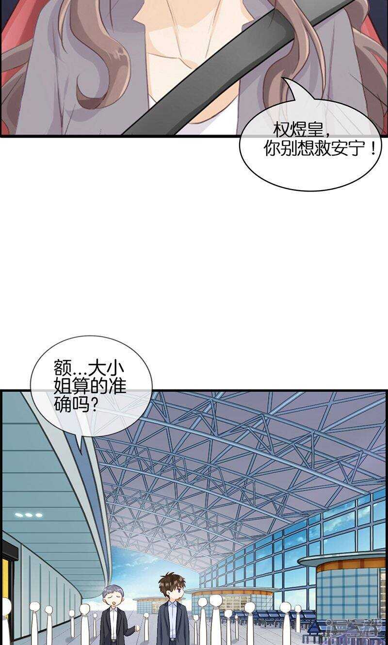 第九十四话 神算子-第95话