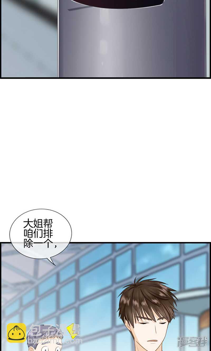 第九十四话 神算子-第95话