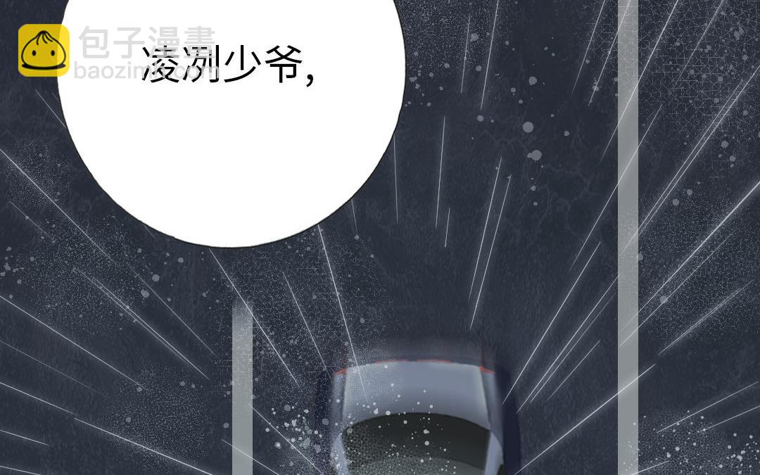 第1话  逃婚！冤家路窄（上）(1/3)-第1话