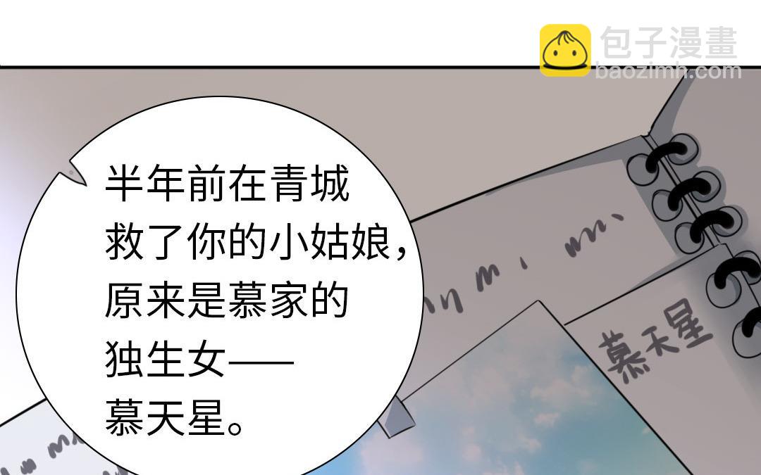 第1话  逃婚！冤家路窄（上）(1/3)-第1话
