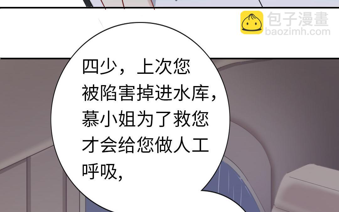 第1话  逃婚！冤家路窄（上）(1/3)-第1话