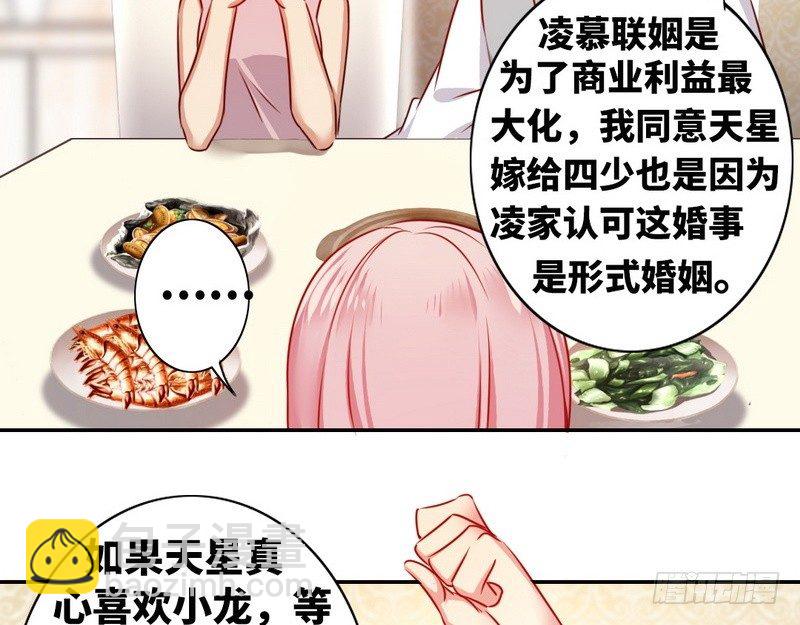 第10话 青梅竹马(1/2)-第11话