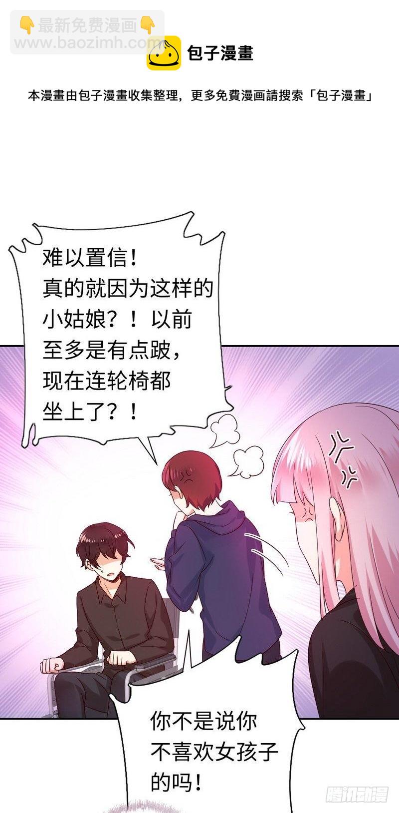 第101话 毒舌少女-第105话