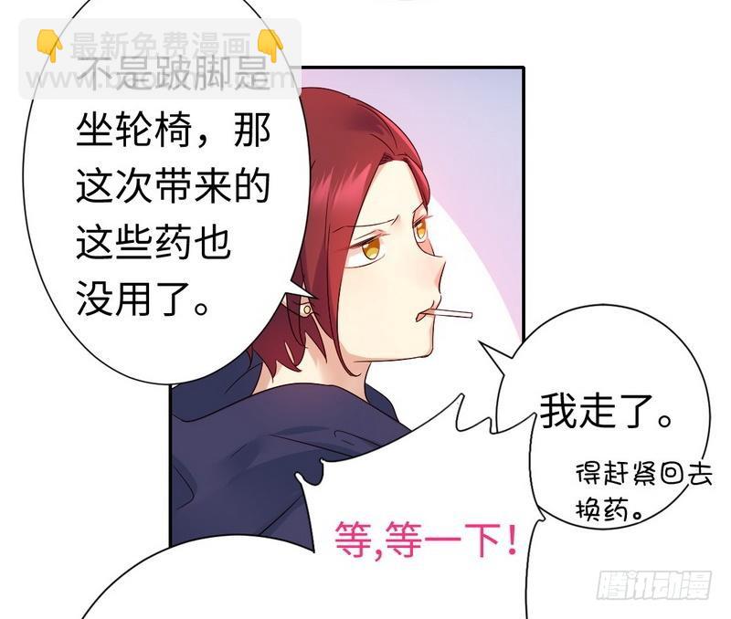 第101话 毒舌少女-第105话