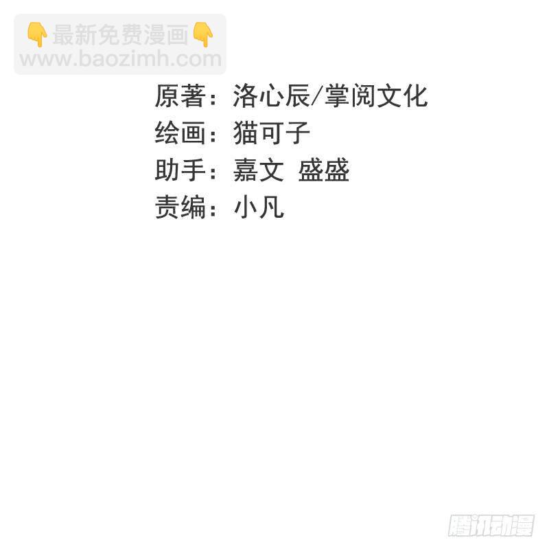 第101话 毒舌少女-第105话