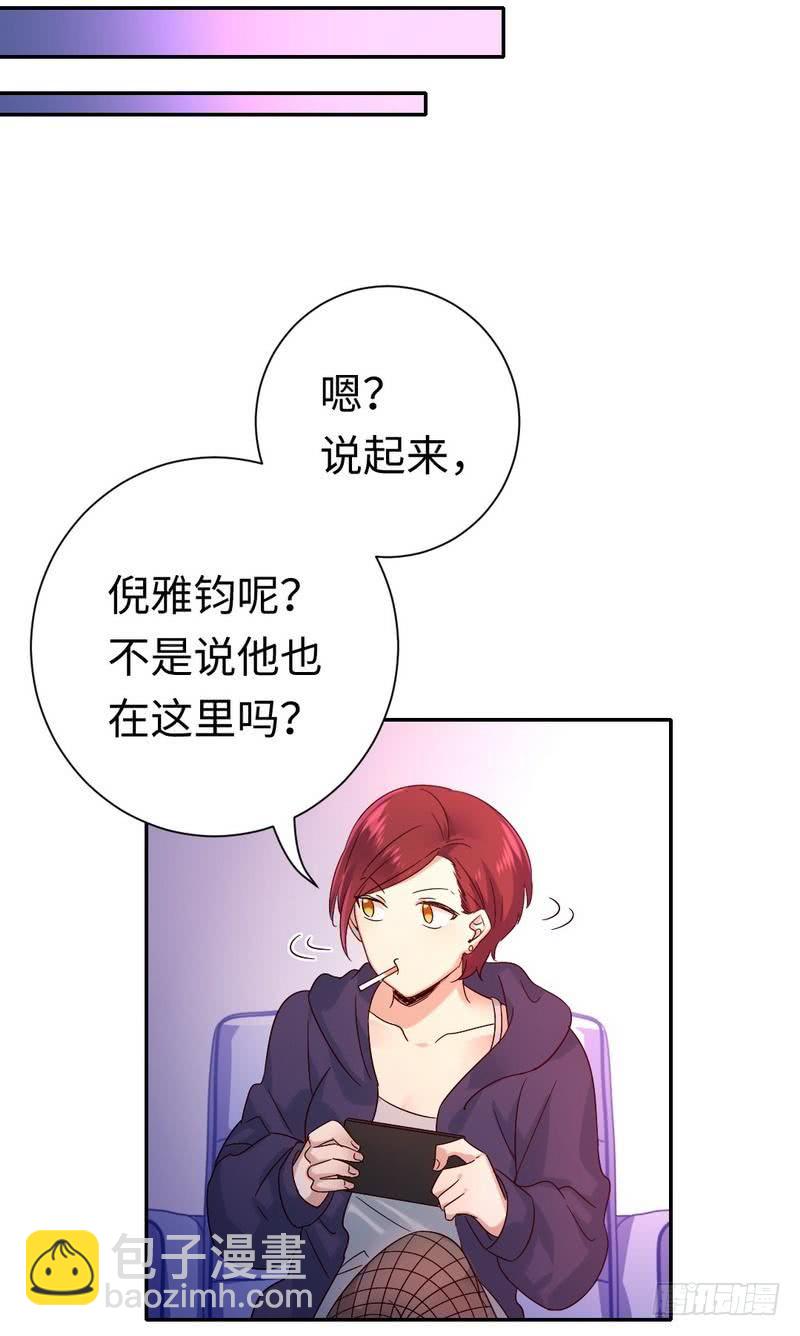 第101话 毒舌少女-第105话
