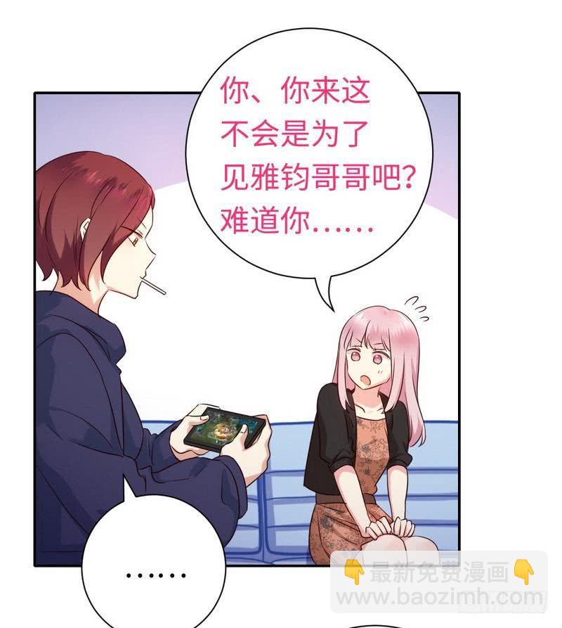 第101话 毒舌少女-第105话