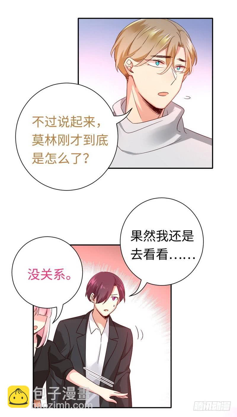 第103话 女孩子的心事-第107话