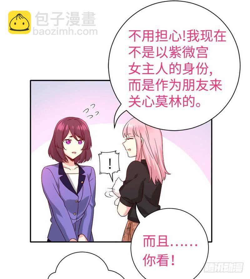 第103话 女孩子的心事-第107话
