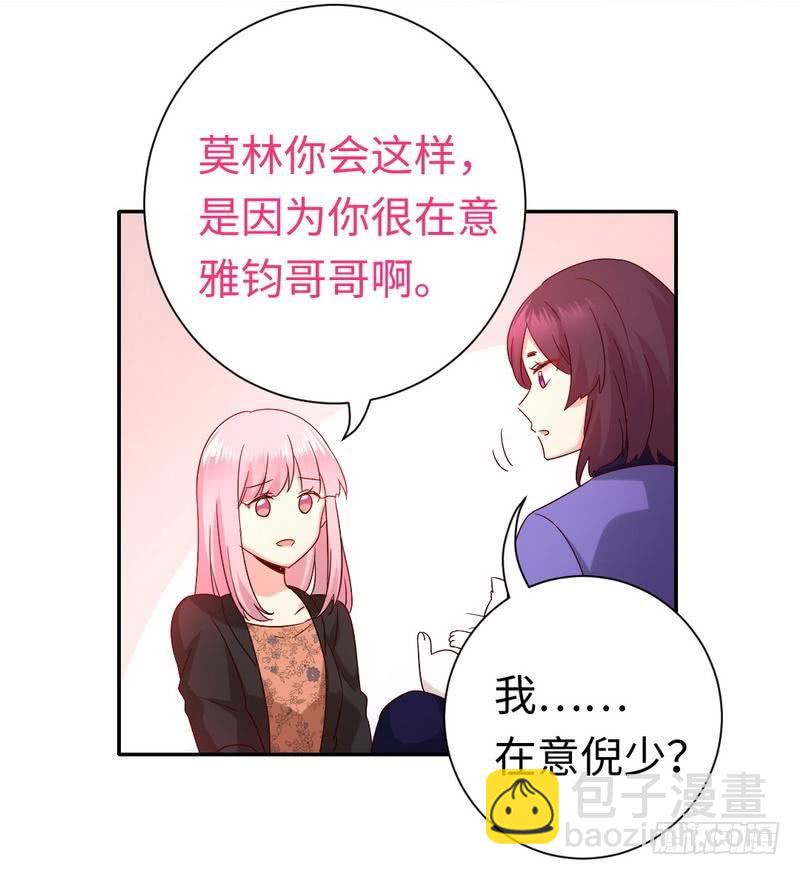 第103话 女孩子的心事-第107话