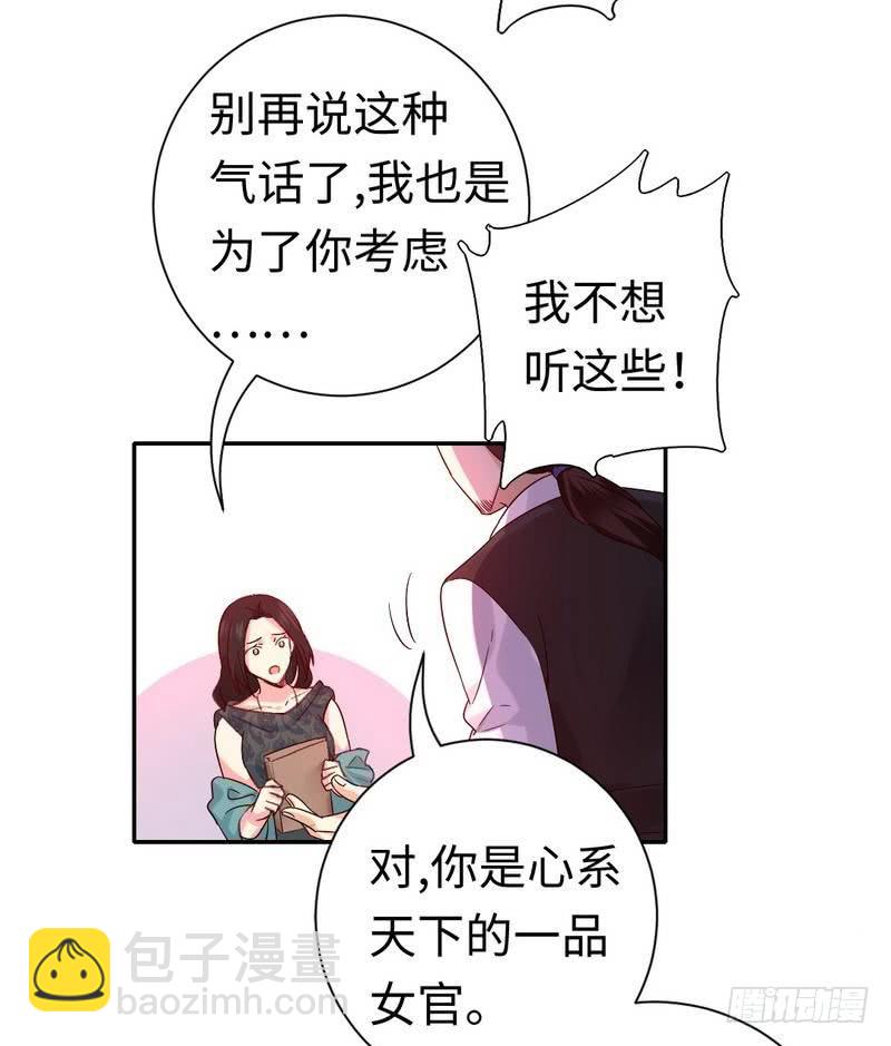 第105话 自己的幸福-第109话