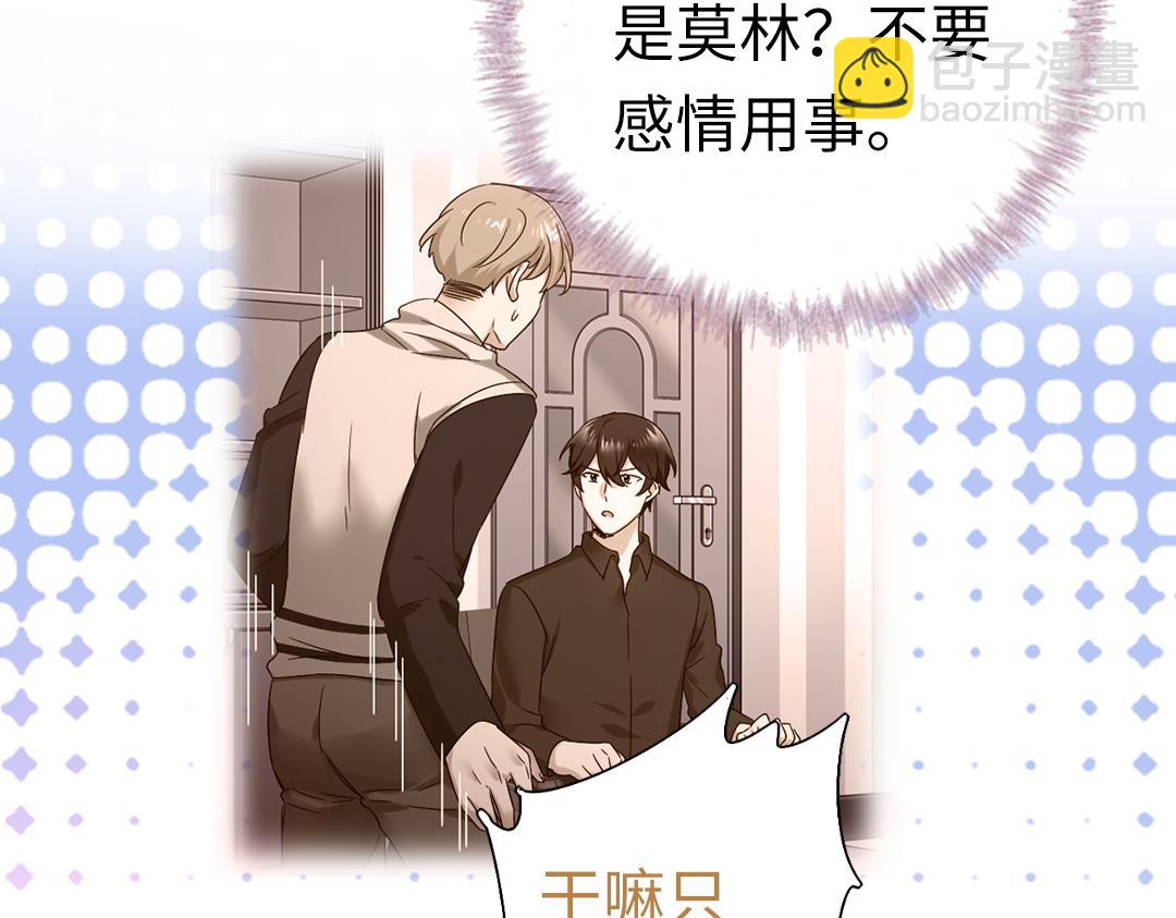第108话 奸细-第111话