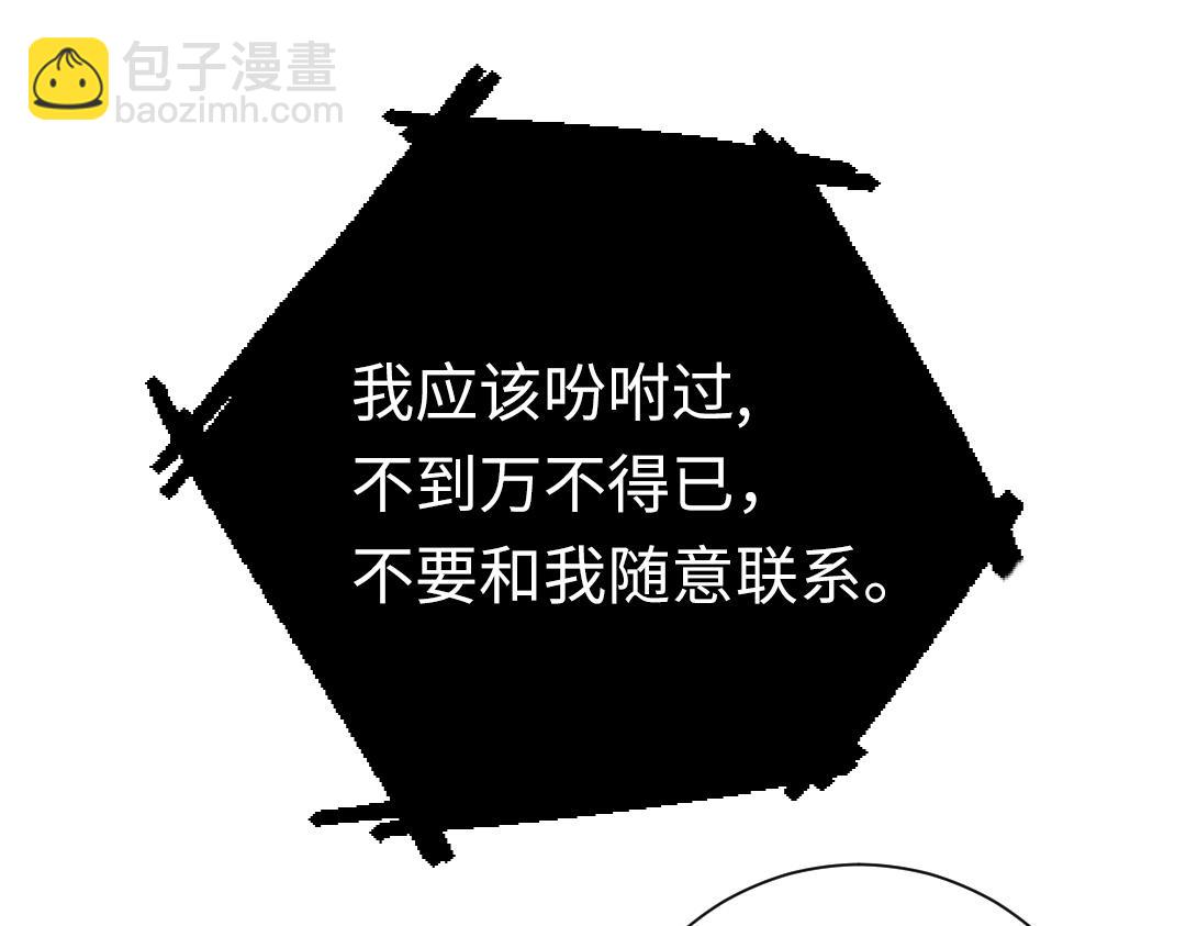 第108话 奸细-第111话