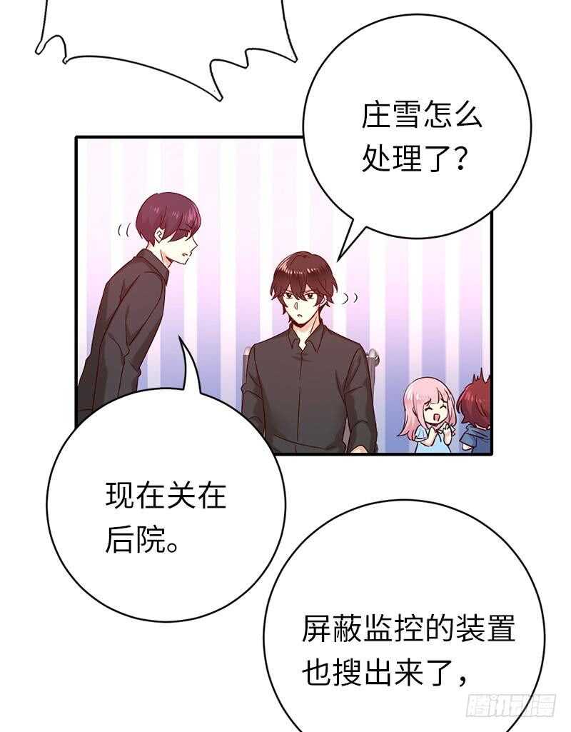 第114话 人不可貌相-第119话